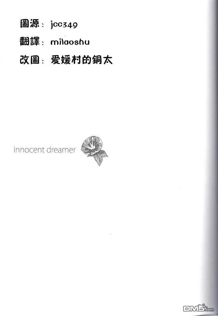I want you！  第19页