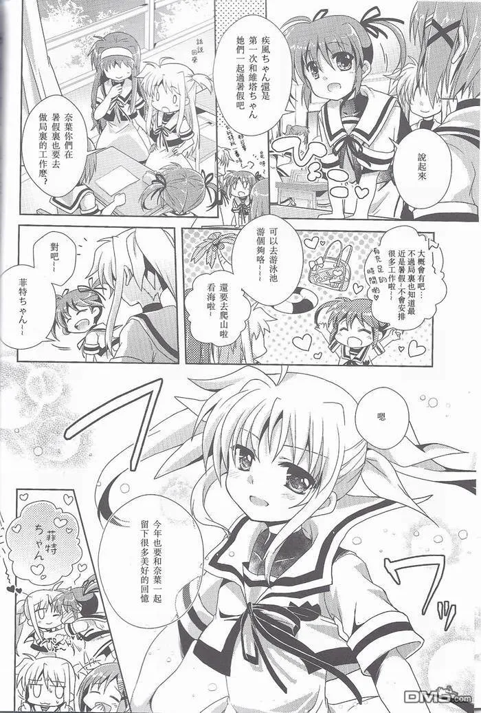 innocent dreamer  第5页