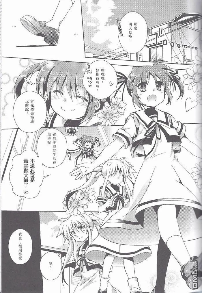 innocent dreamer  第6页