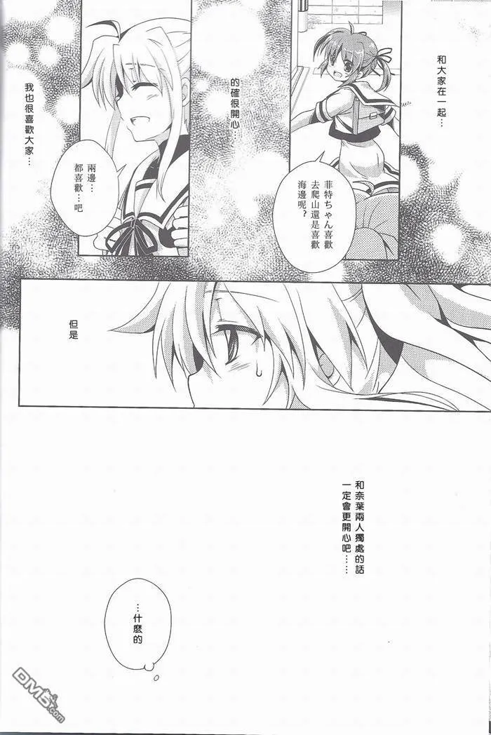 innocent dreamer  第7页