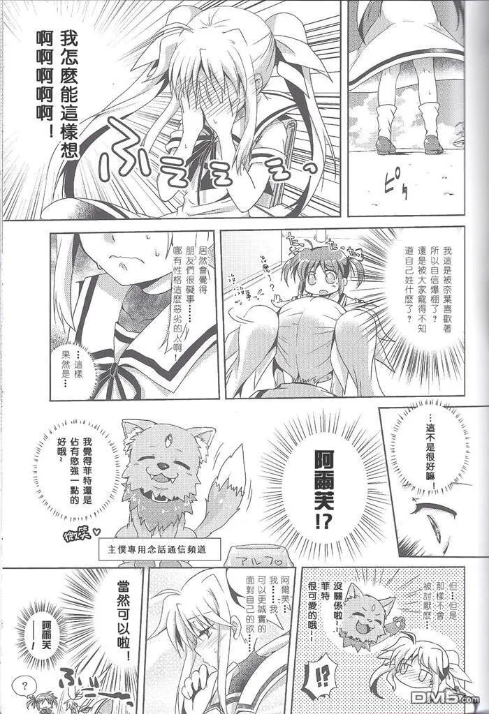innocent dreamer  第8页