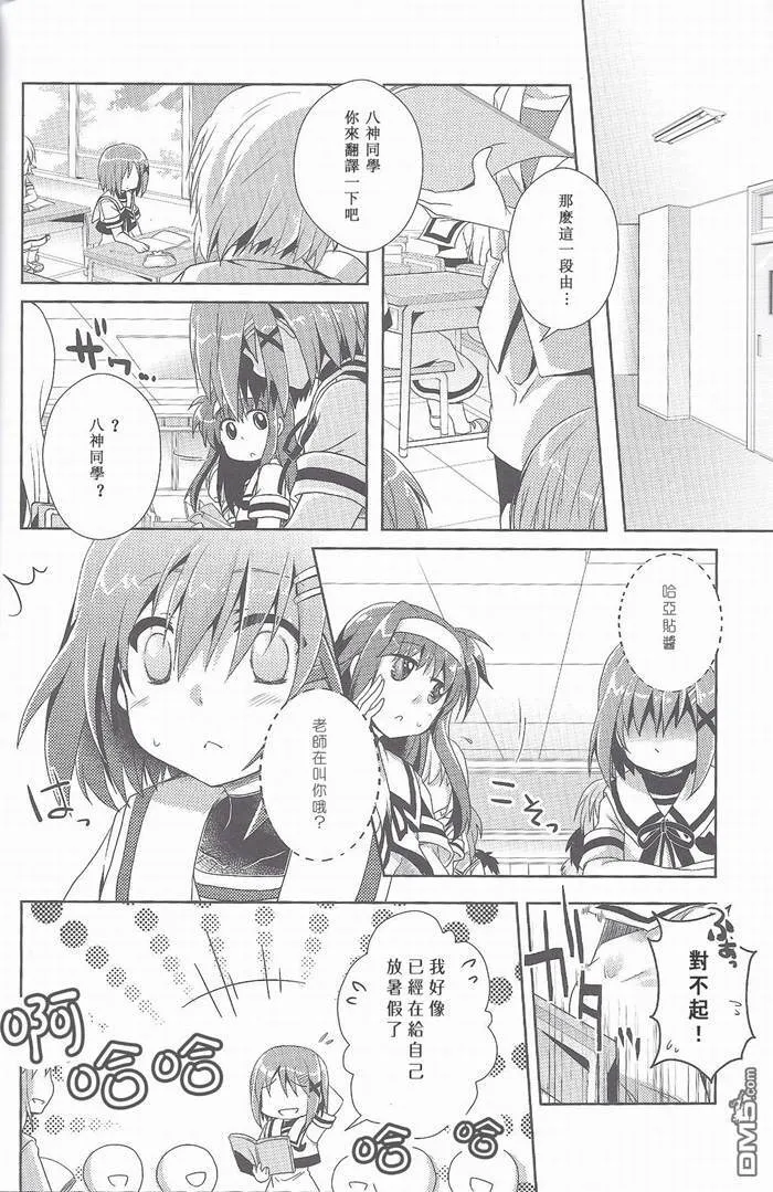innocent dreamer  第9页