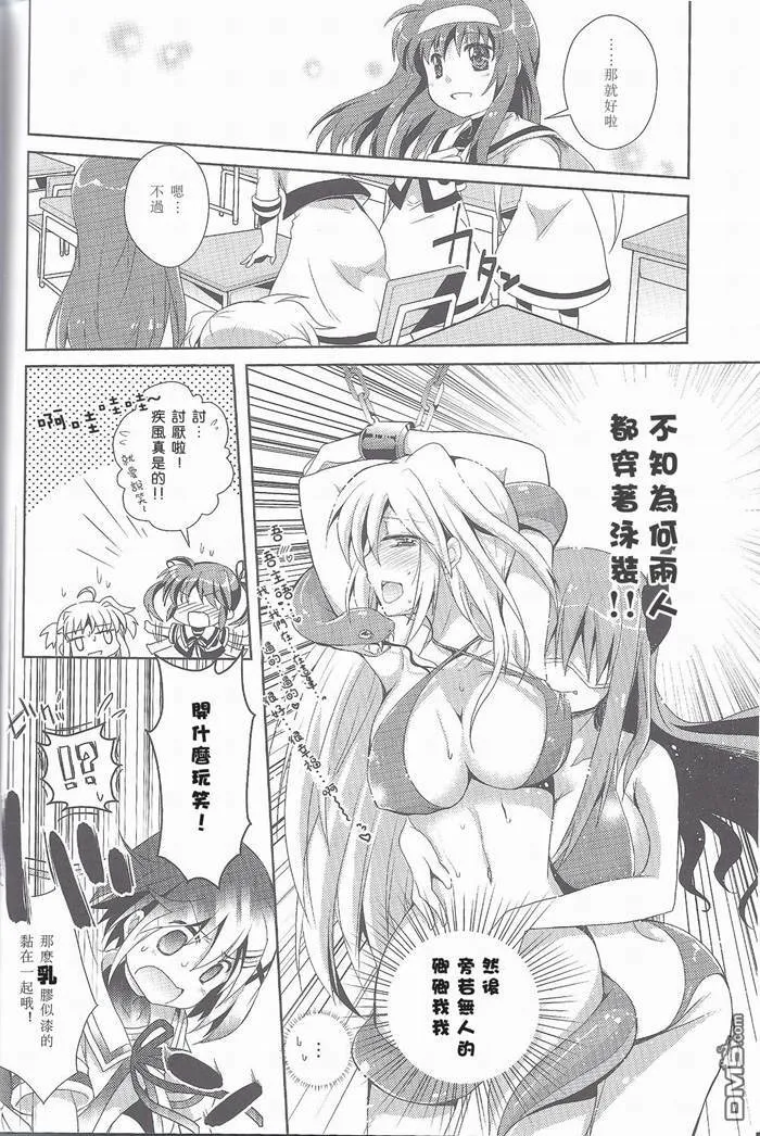 innocent dreamer  第11页
