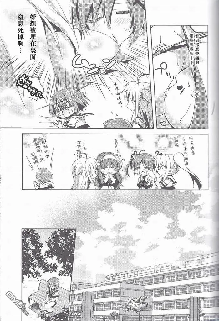 innocent dreamer  第12页