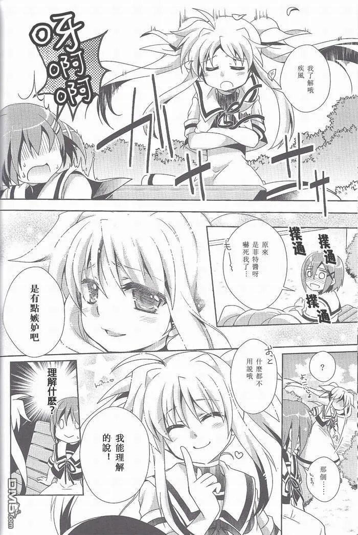 innocent dreamer  第13页