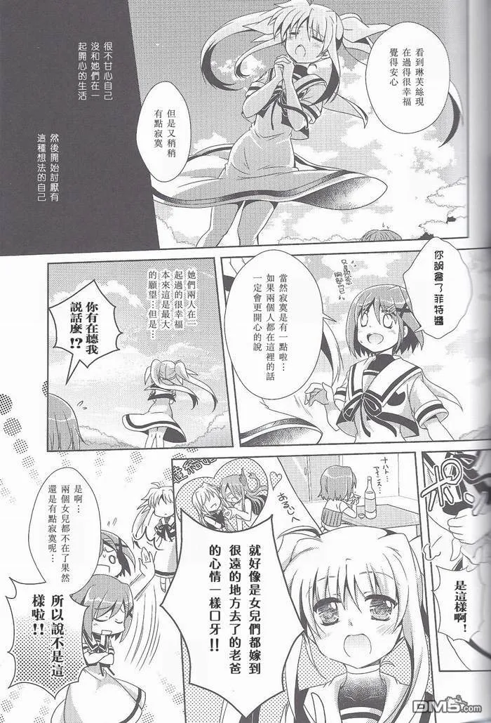 innocent dreamer  第14页