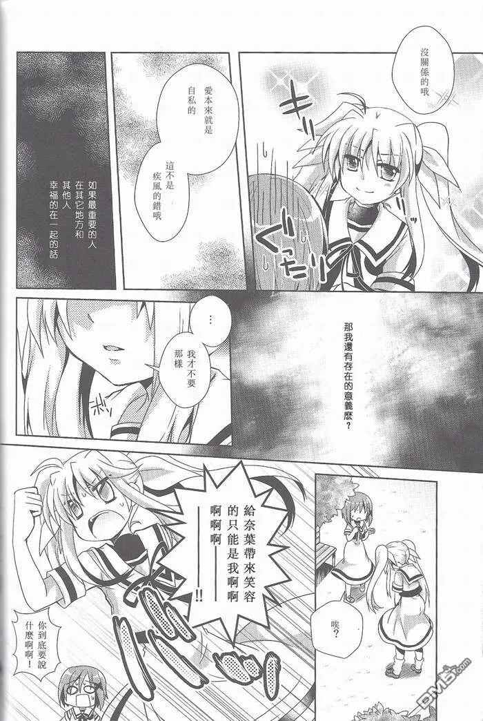 innocent dreamer  第15页