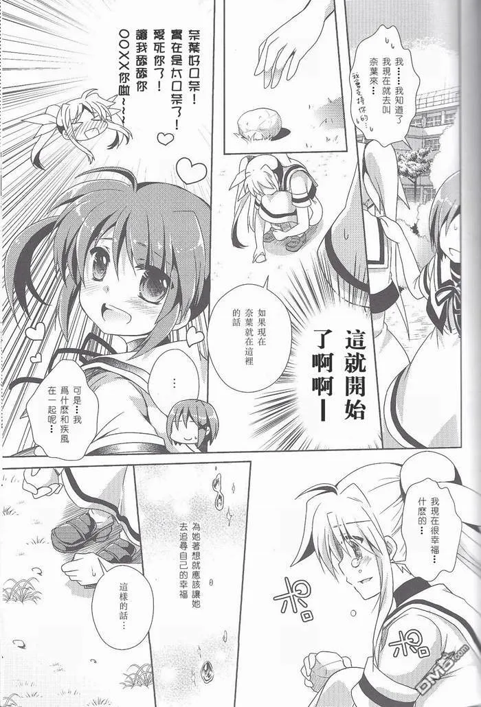 innocent dreamer  第16页