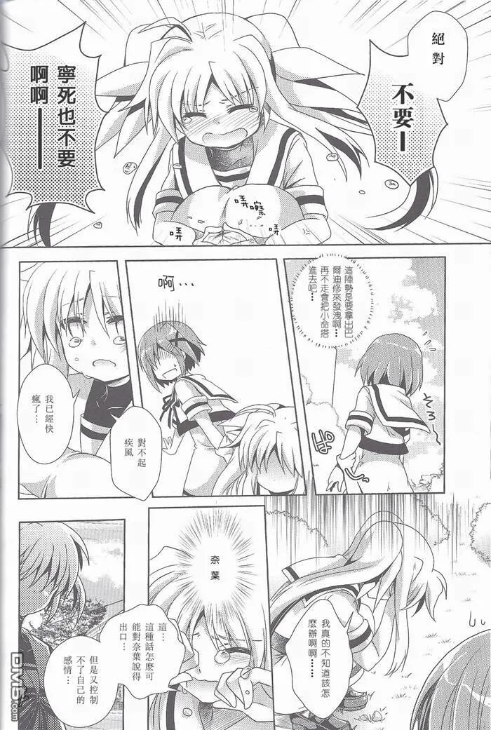innocent dreamer  第17页