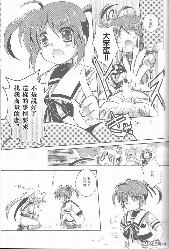 innocent dreamer  第18页