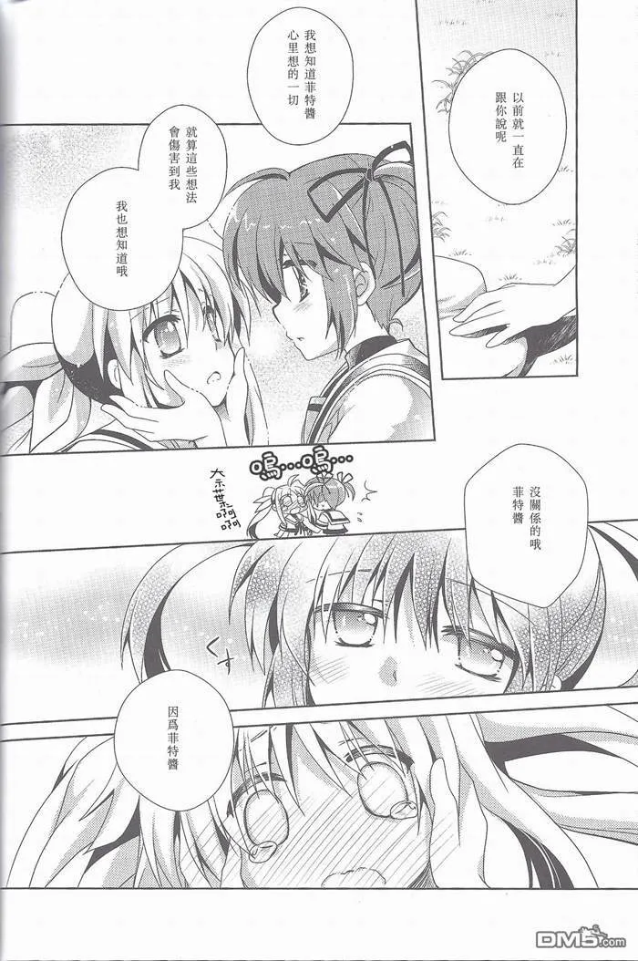 innocent dreamer  第19页