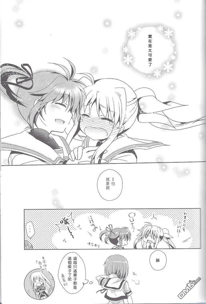 innocent dreamer  第20页