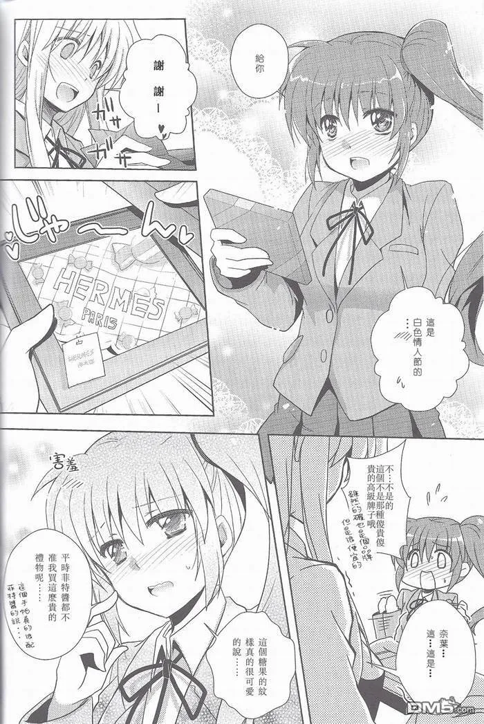 innocent dreamer  第23页