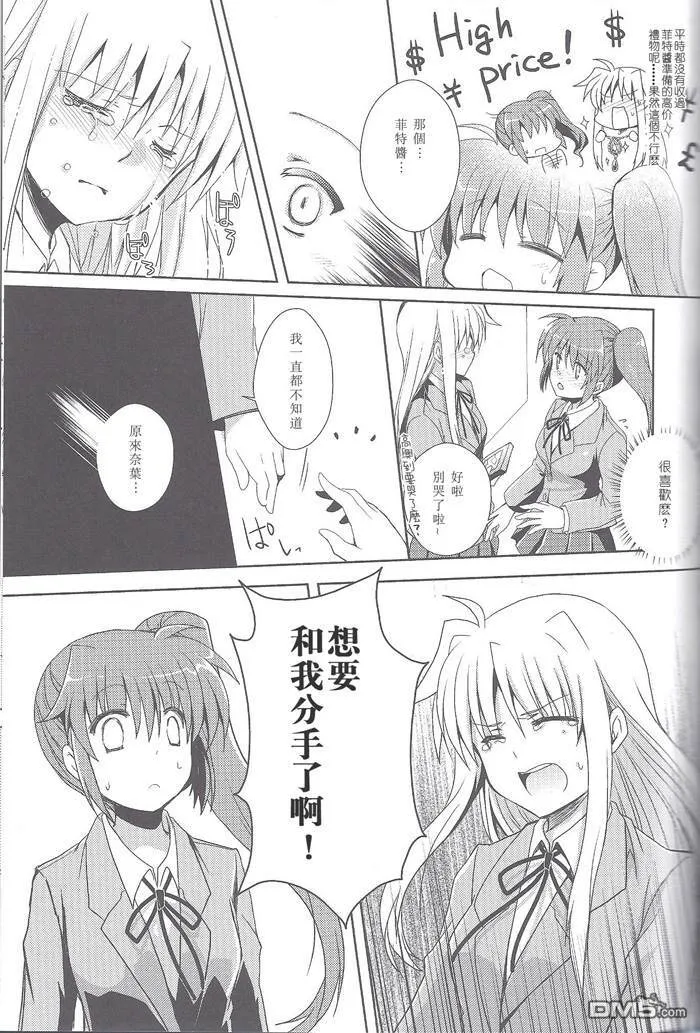 innocent dreamer  第24页