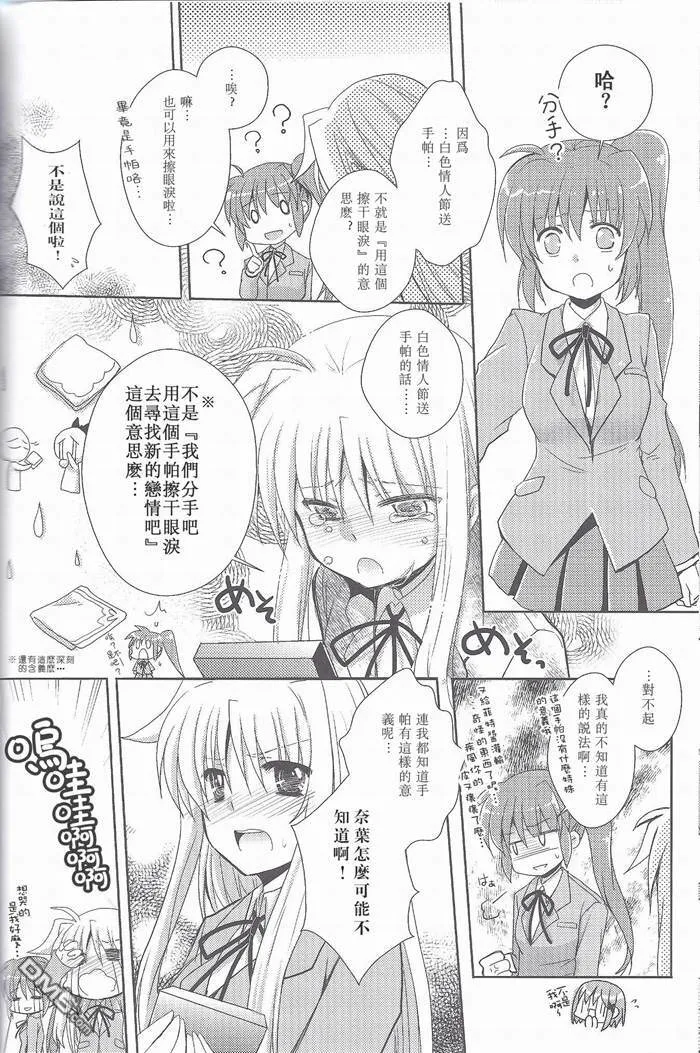 innocent dreamer  第25页