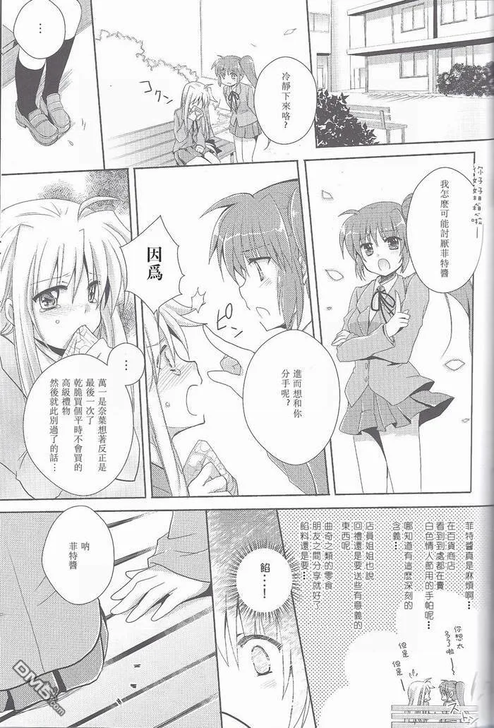 innocent dreamer  第26页