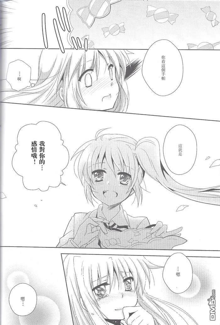innocent dreamer  第27页