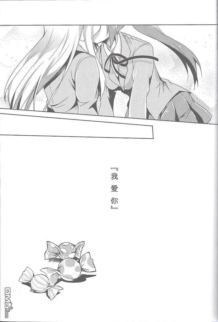 innocent dreamer  第28页