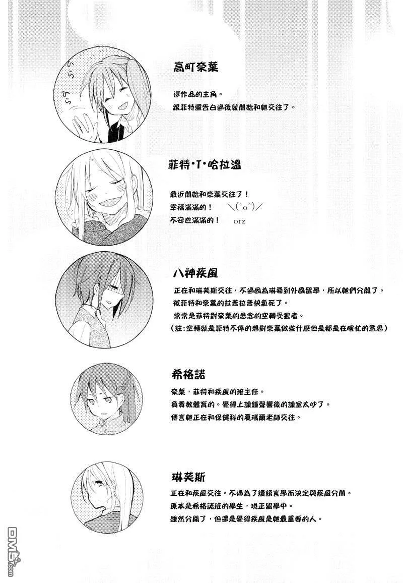 Loving you Too much  第3页