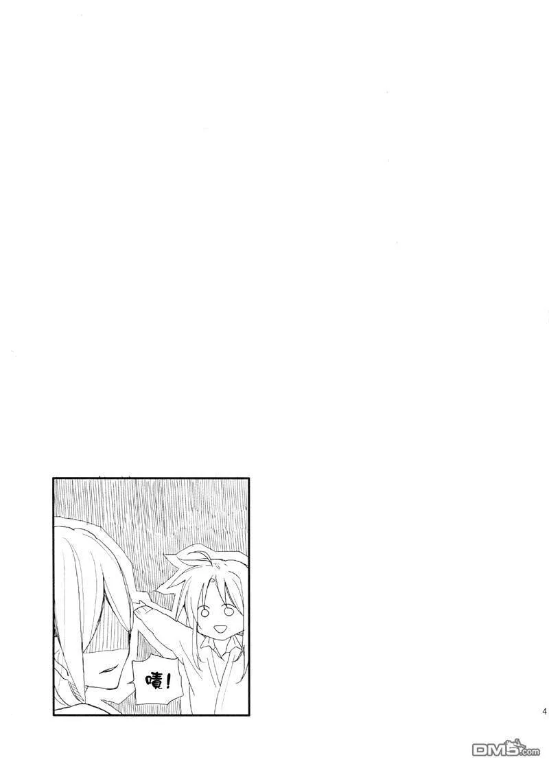 Loving you Too much  第5页