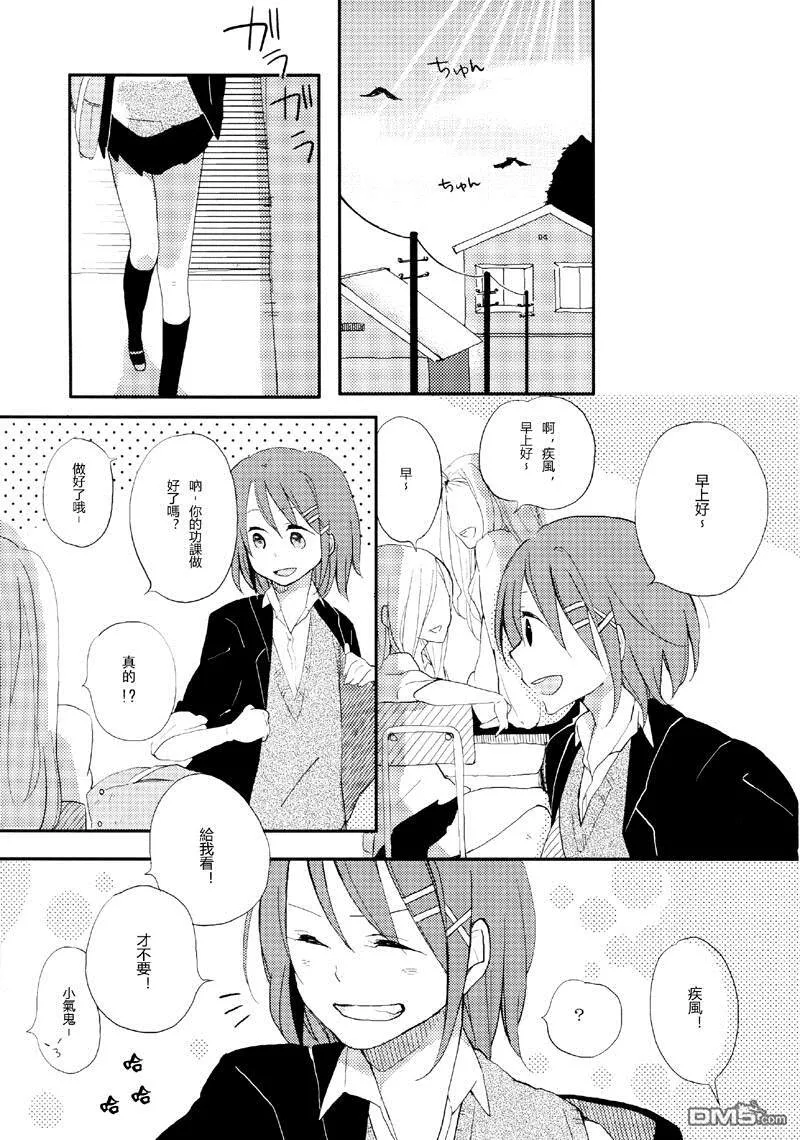 Loving you Too much  第6页