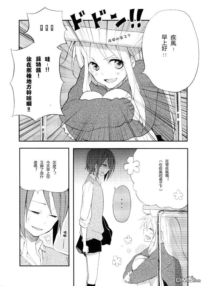 Loving you Too much  第7页