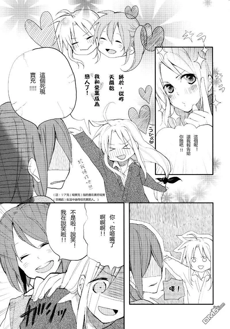 Loving you Too much  第8页