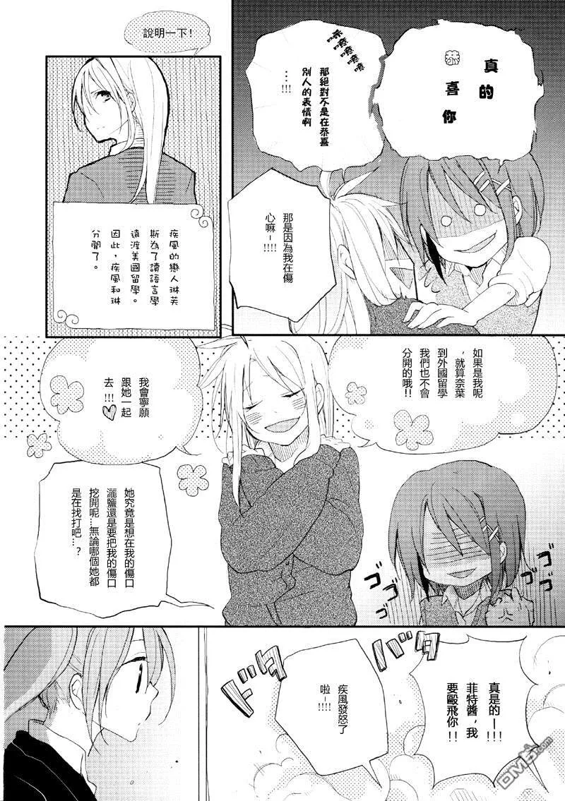 Loving you Too much  第9页