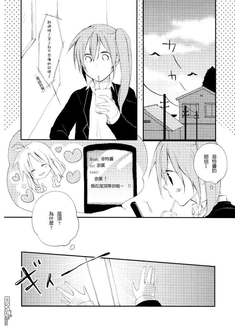 Loving you Too much  第17页