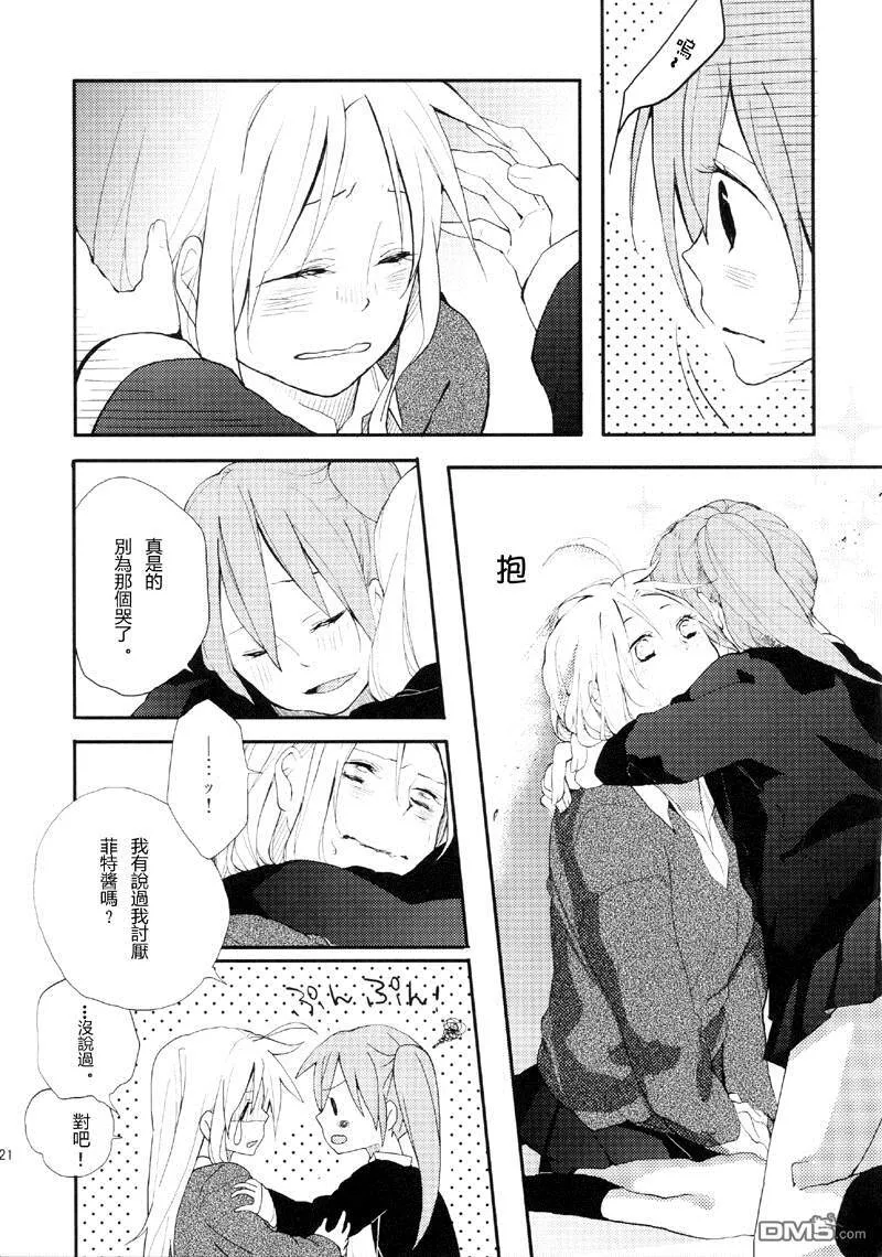 Loving you Too much  第22页