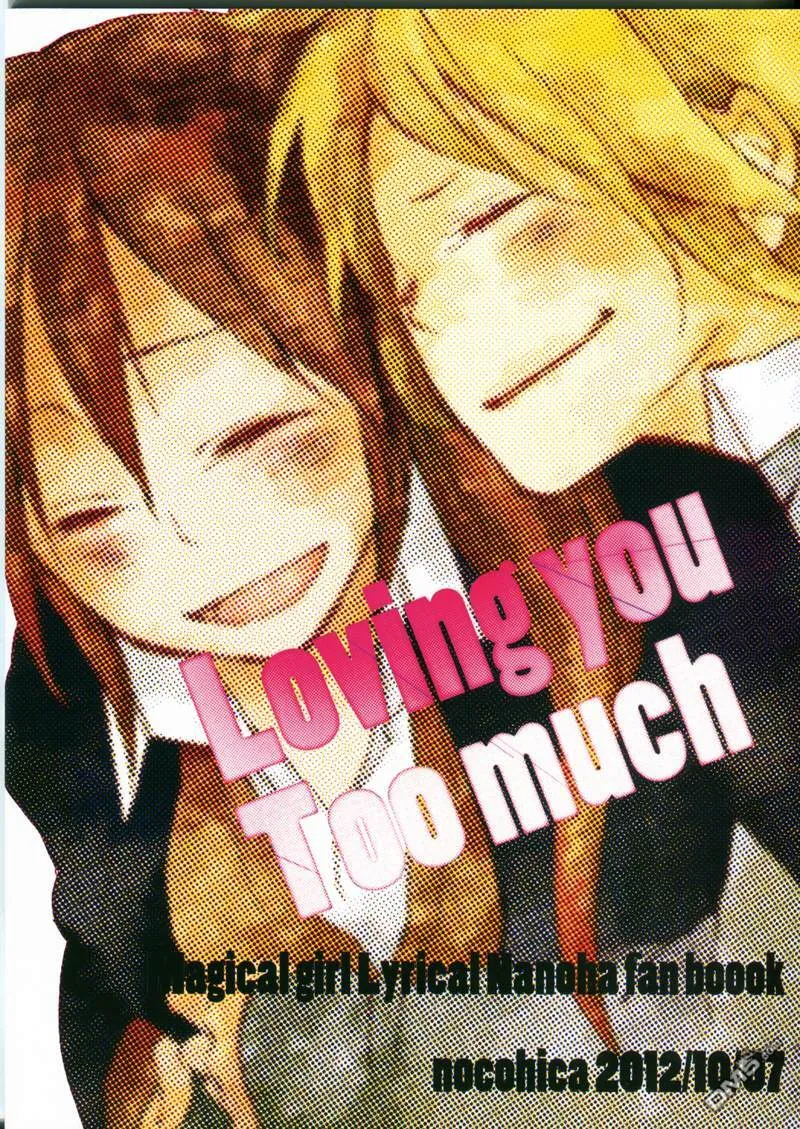 Loving you Too much  第25页
