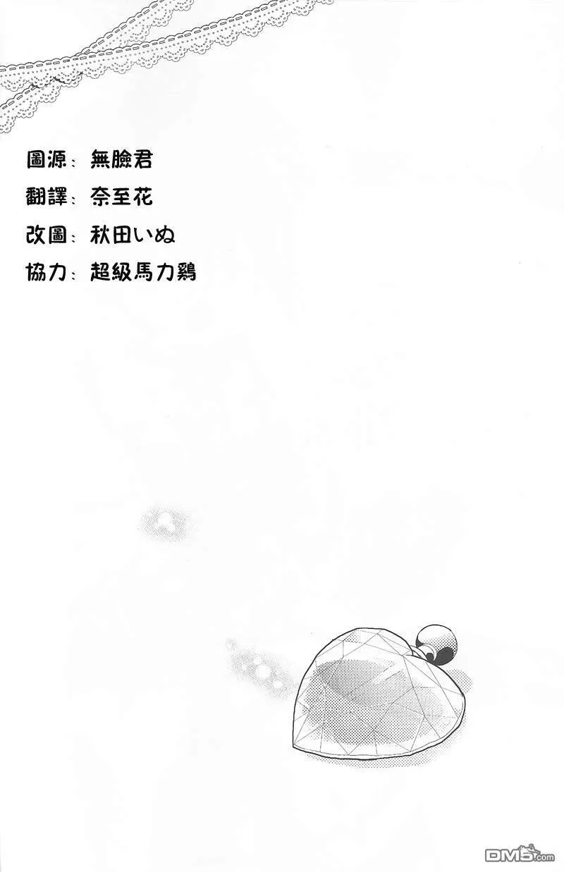 Magical Love Potion  第3页