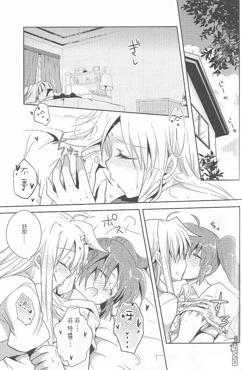 Magical Love Potion  第4页
