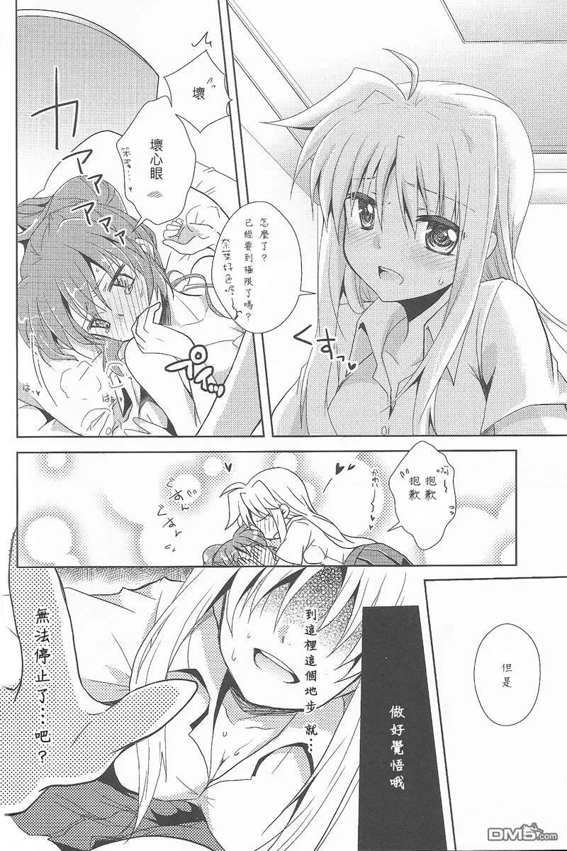 Magical Love Potion  第5页