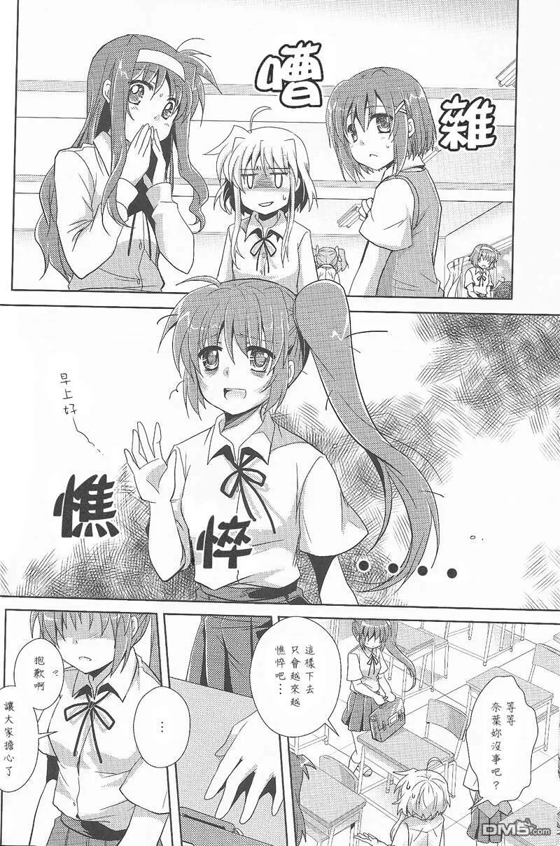 Magical Love Potion  第9页