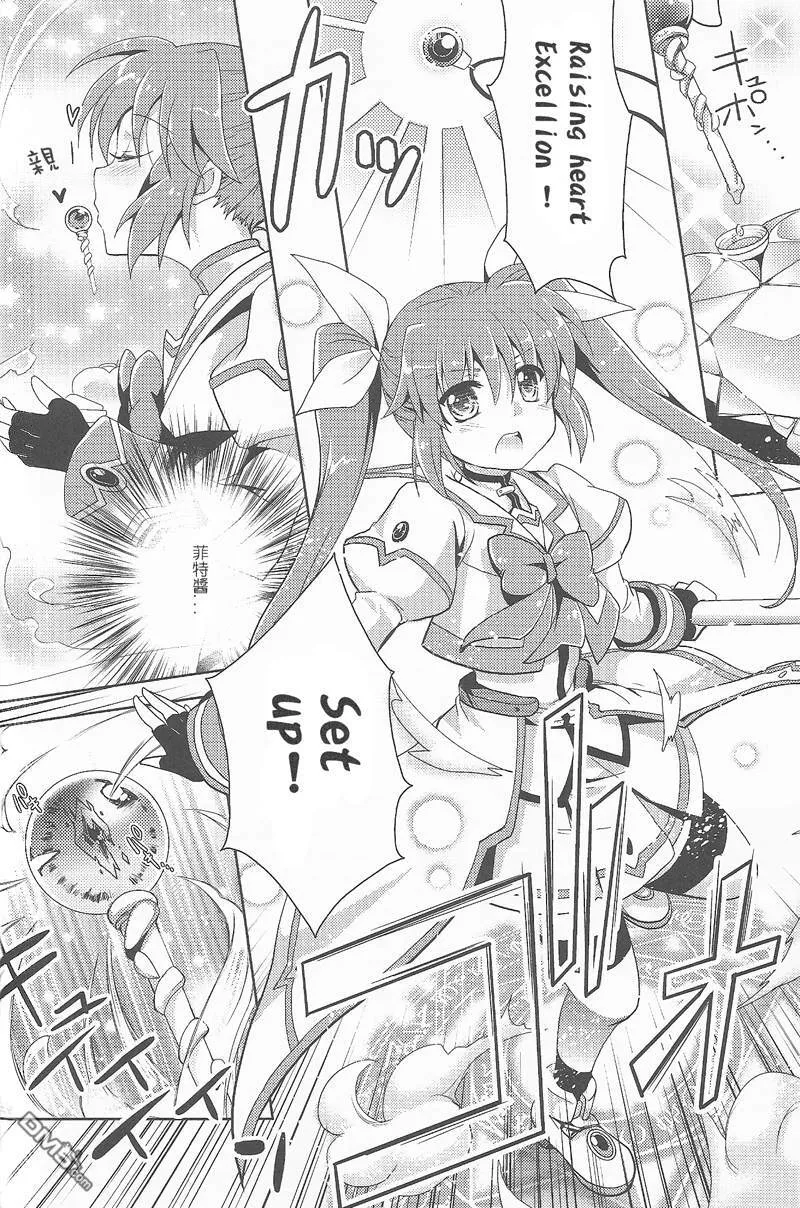Magical Love Potion  第11页