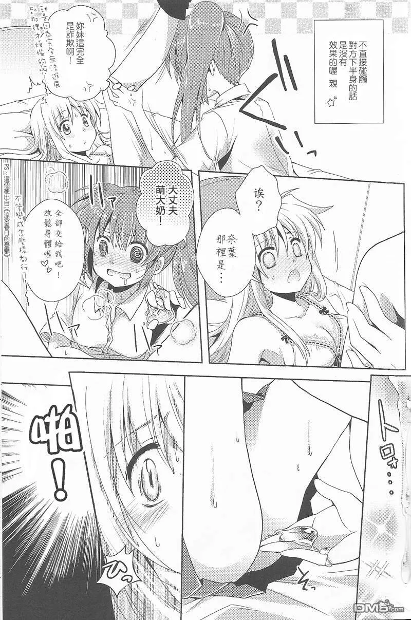 Magical Love Potion  第14页