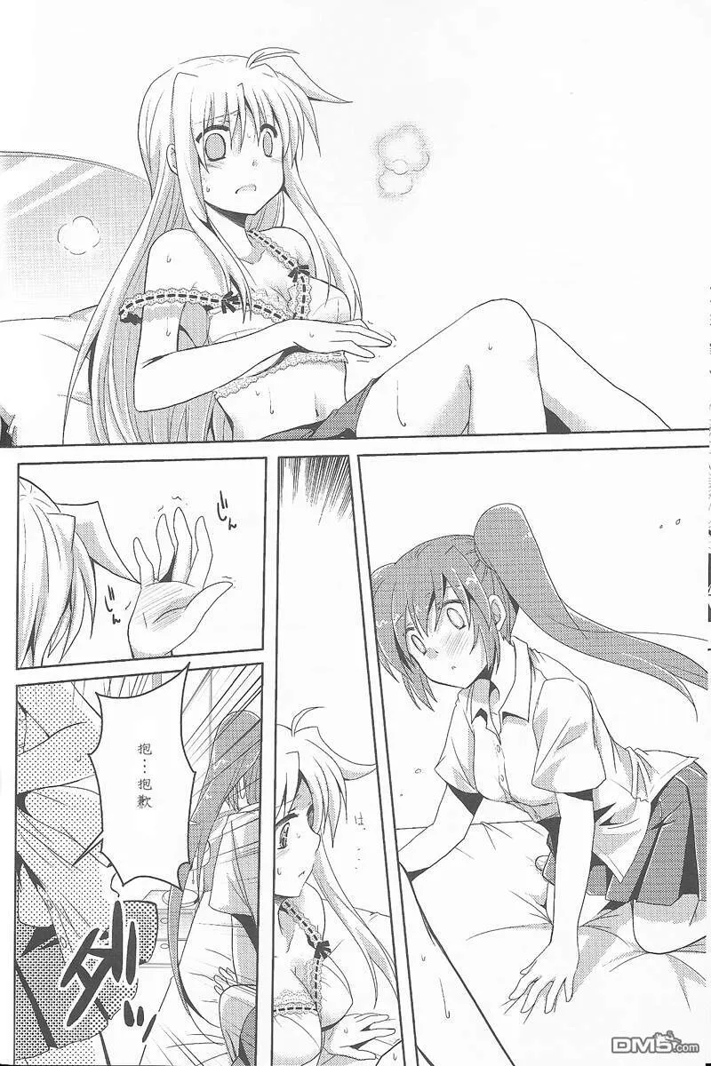 Magical Love Potion  第15页