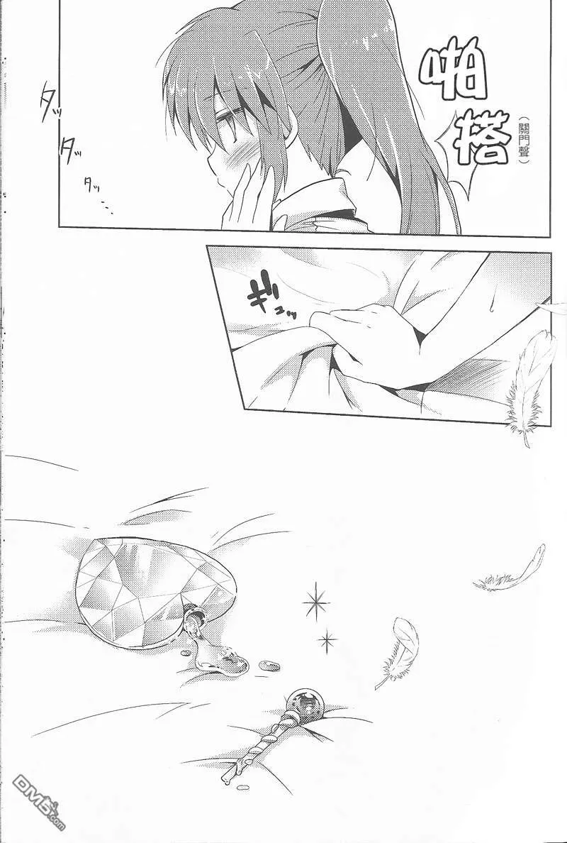 Magical Love Potion  第16页