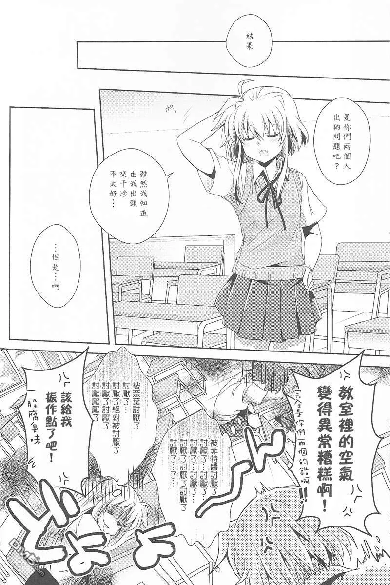 Magical Love Potion  第17页