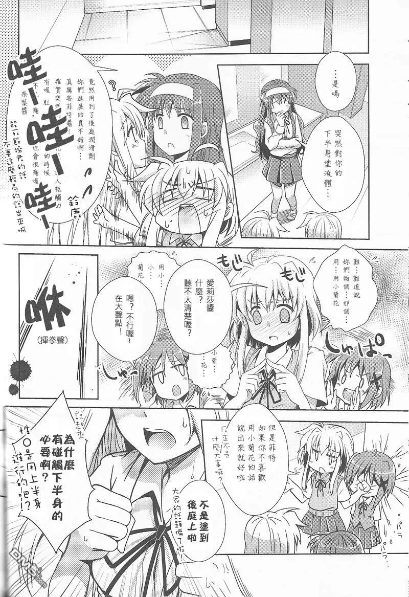 Magical Love Potion  第19页