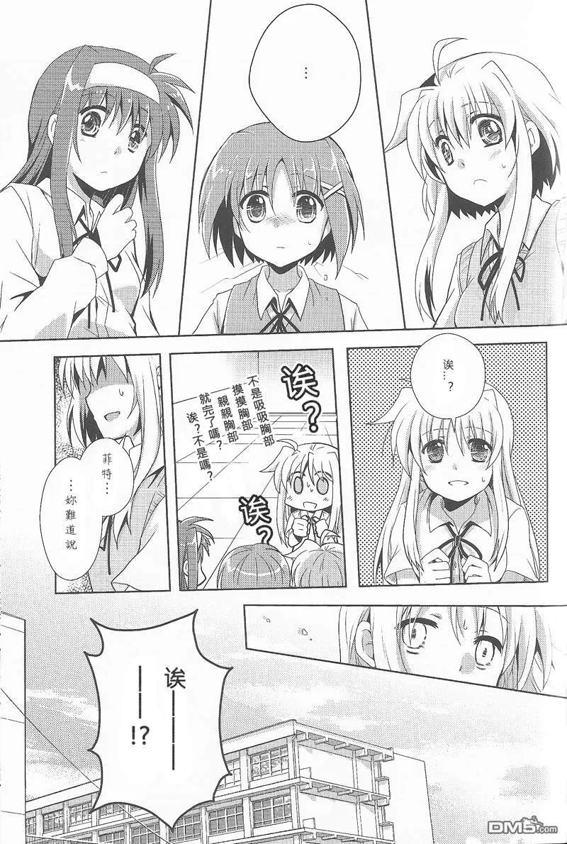 Magical Love Potion  第20页