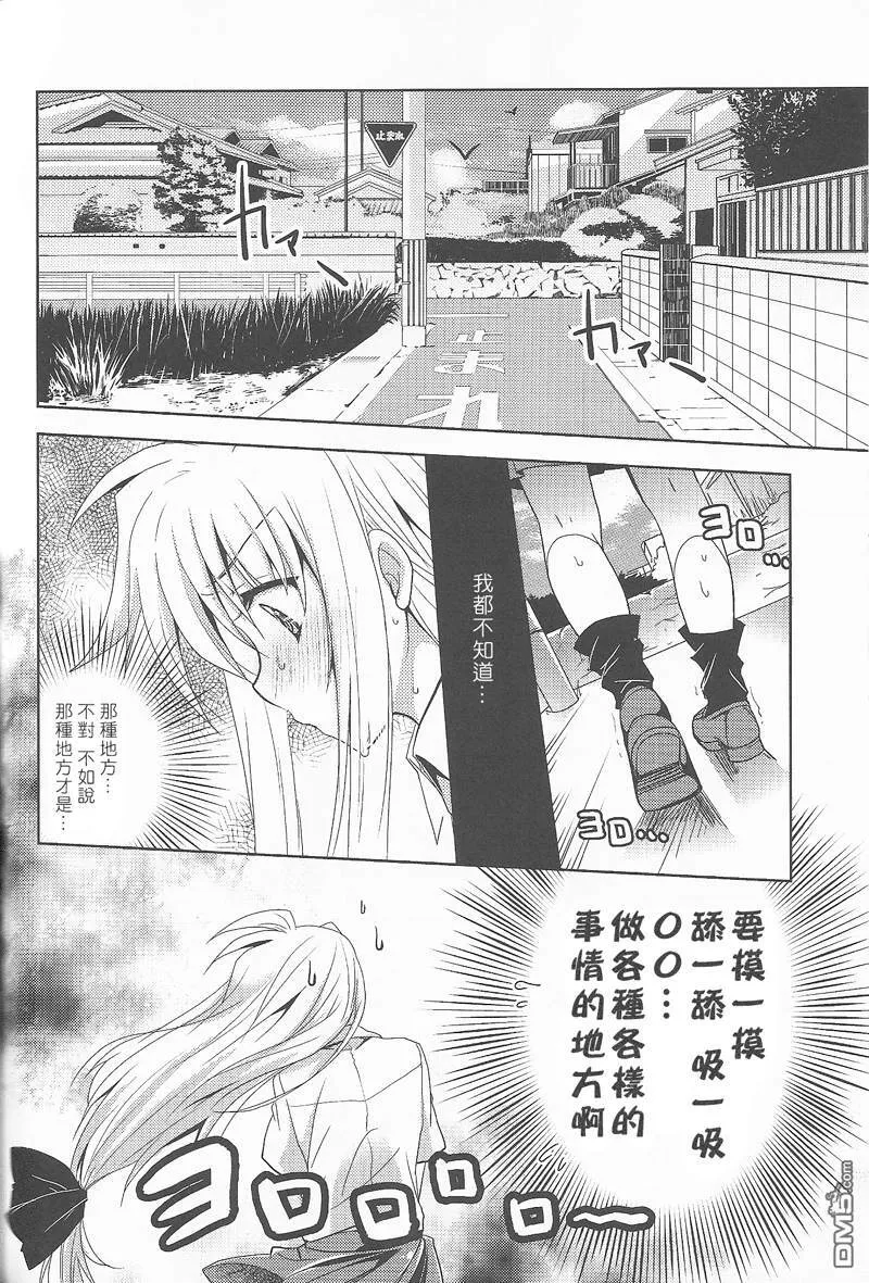 Magical Love Potion  第21页
