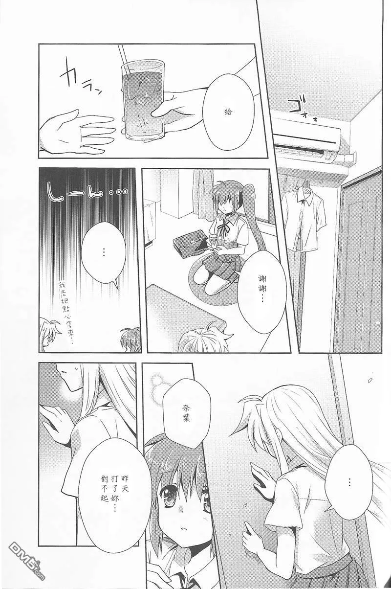 Magical Love Potion  第24页