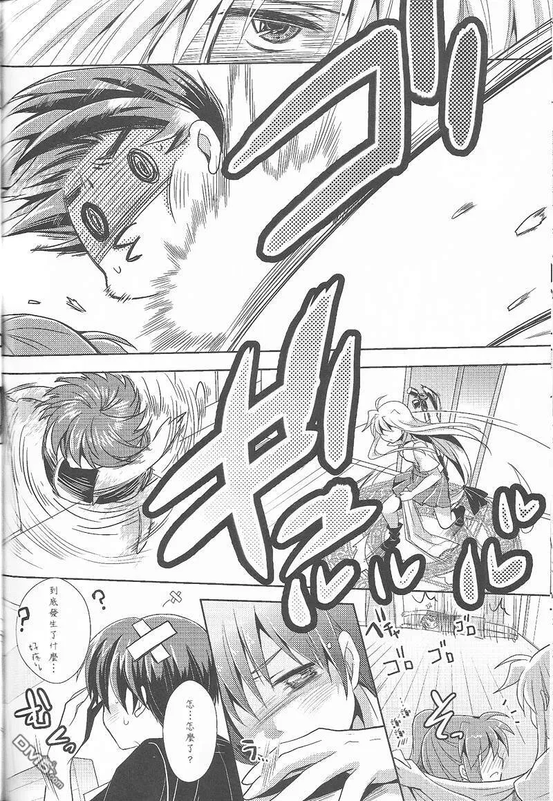 Magical Love Potion  第29页