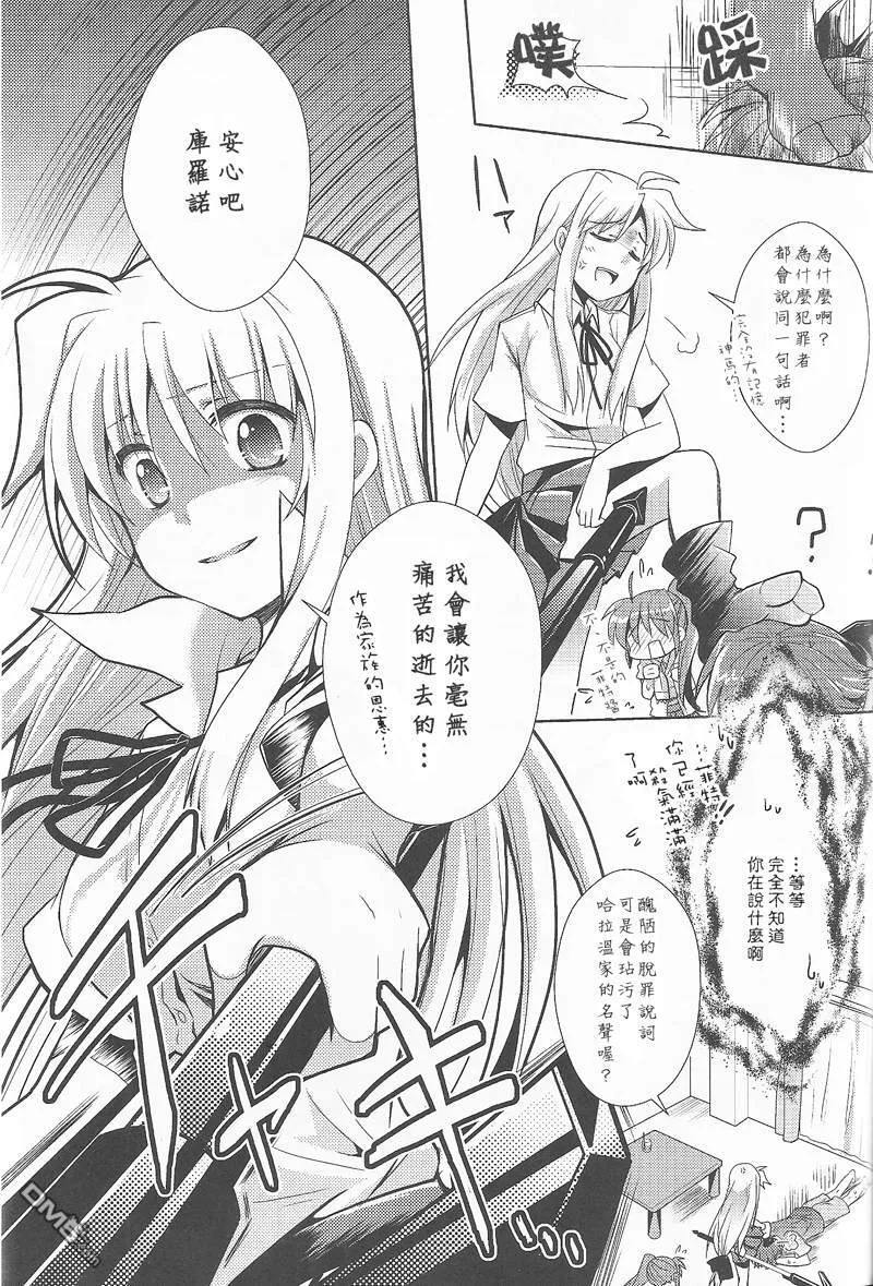 Magical Love Potion  第30页