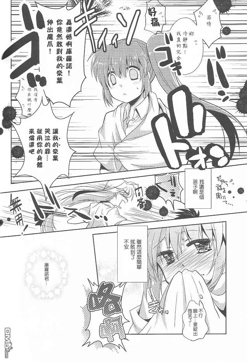 Magical Love Potion  第31页
