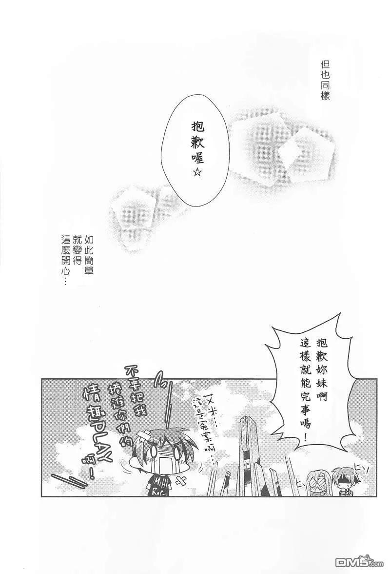 Magical Love Potion  第32页