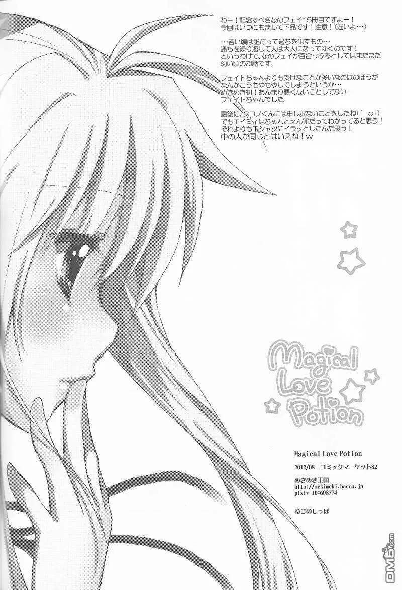 Magical Love Potion  第33页
