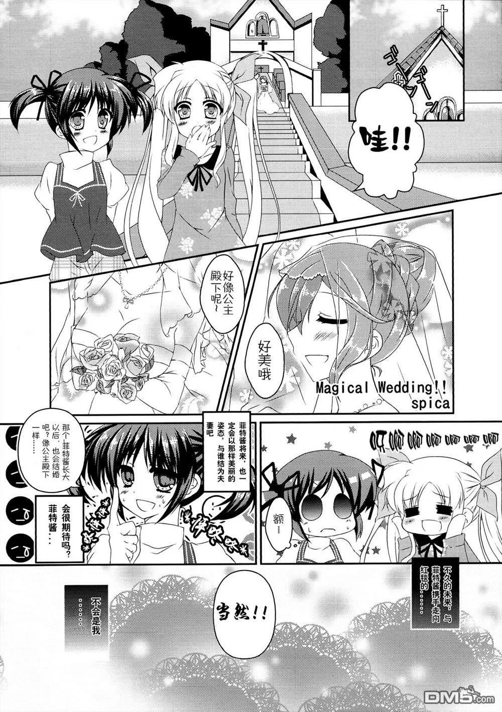 Magical Love Potion  第35页
